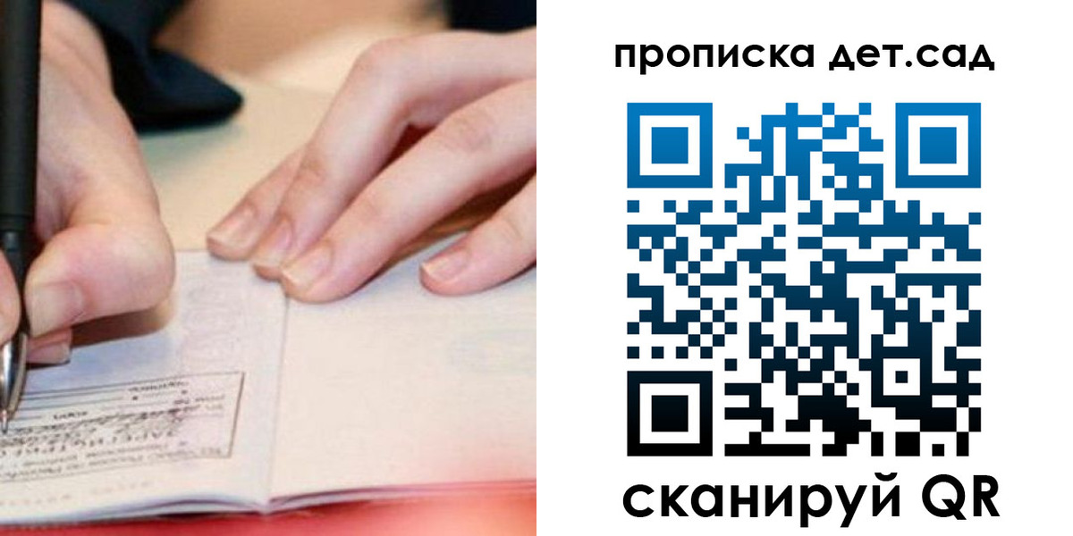 регистрация для школы в Юрьевце