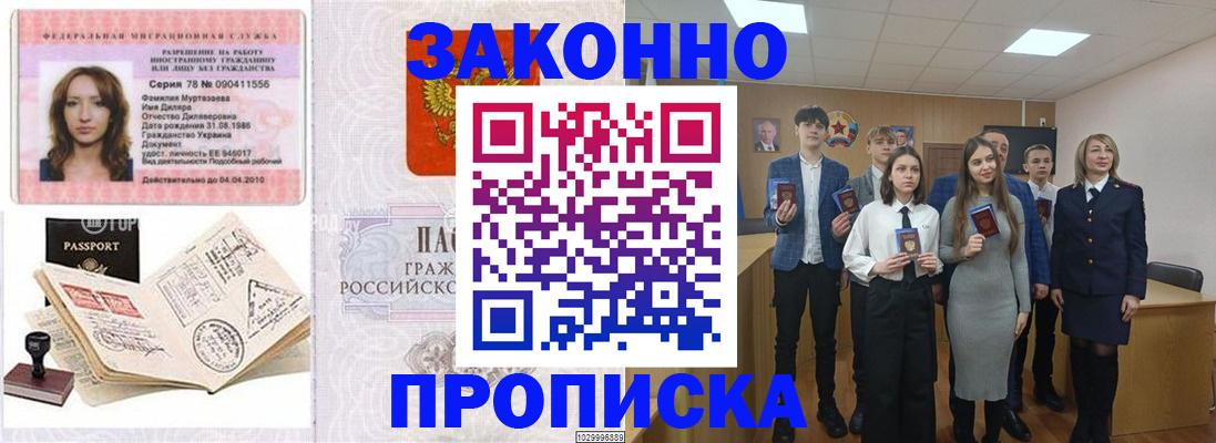 временная регистрация надежно в Юрьевце
