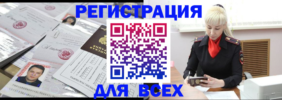 прописка штамп в Юрьевце