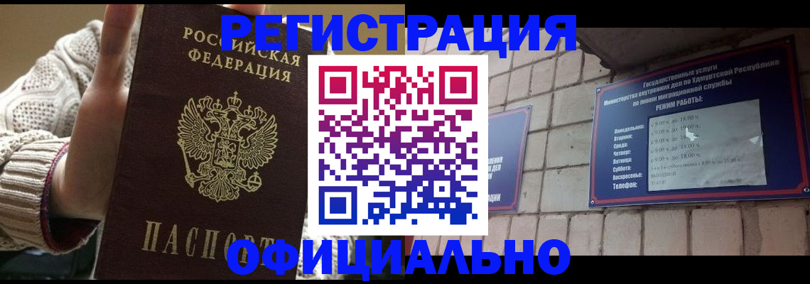 прописка гарантия в Юрьевце