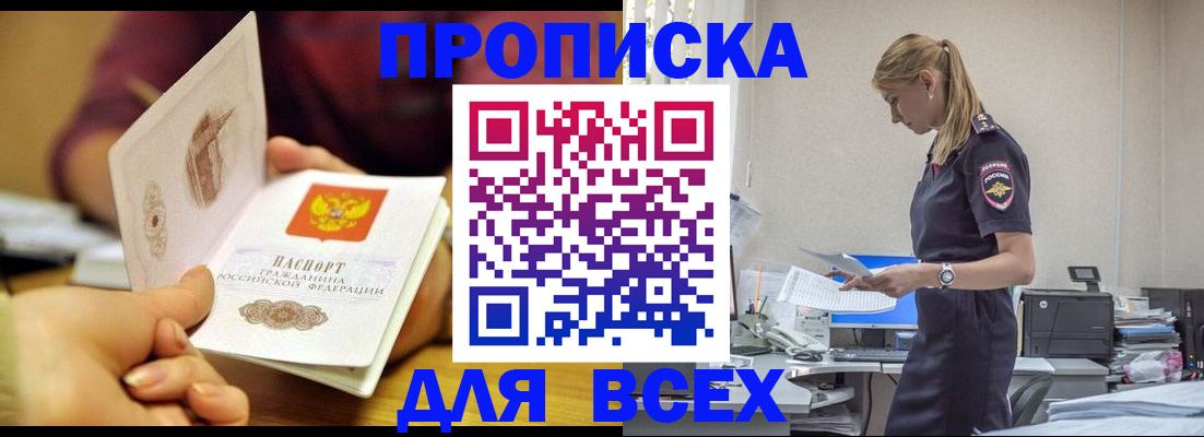 временная регистрация 2025 в Юрьевце