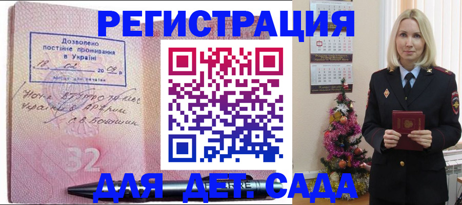 прописка в Юрьевце