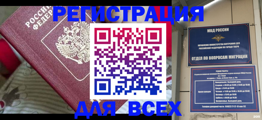 временная регистрация адрес в Юрьевце