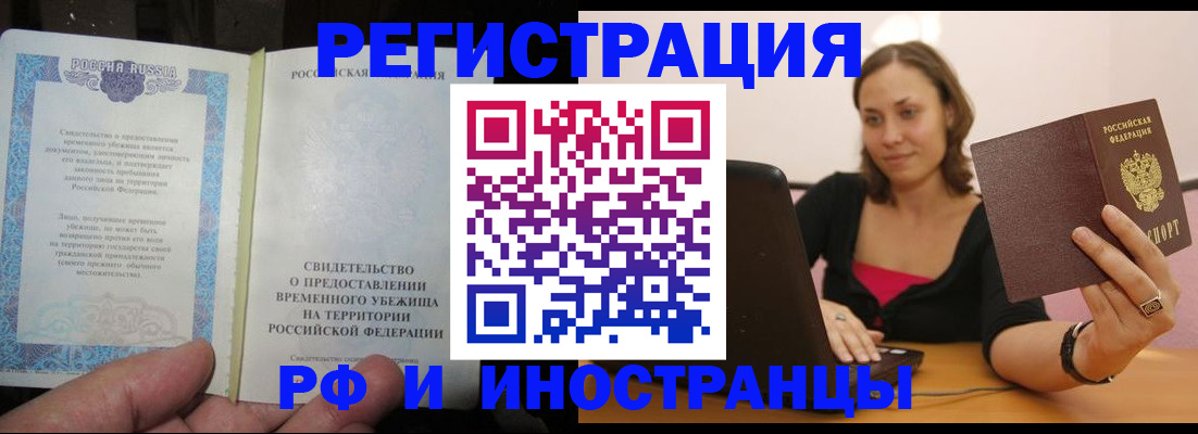 прописка для работы в Юрьевце