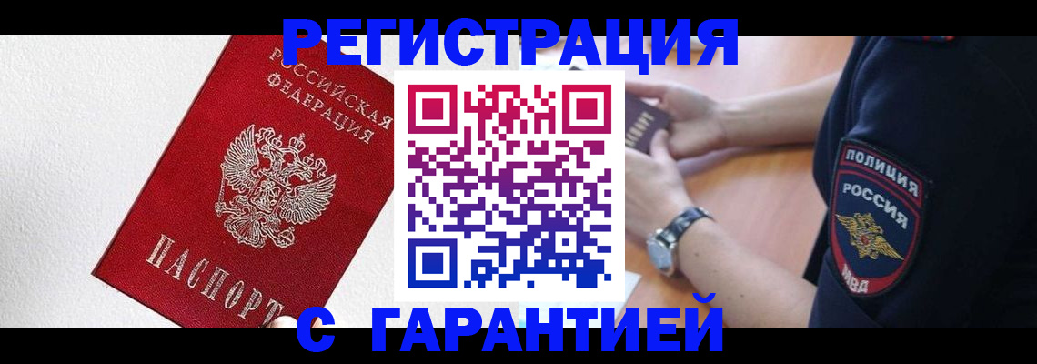 временная регистрация надежно в Юрьевце