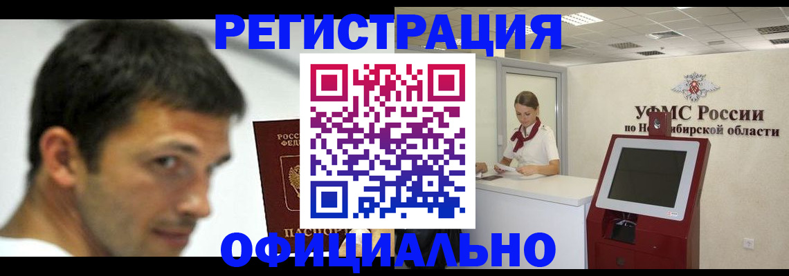 прописка для военкомата в Юрьевце