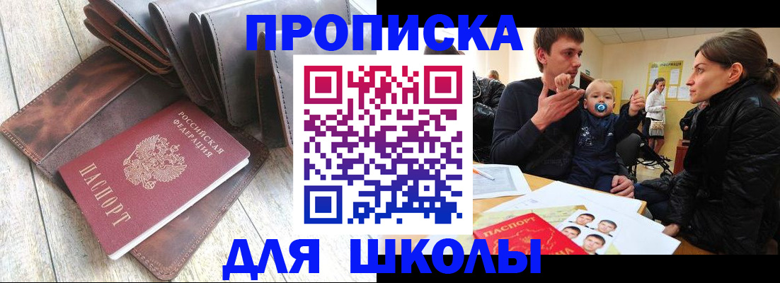 прописка иностранных граждан в Юрьевце