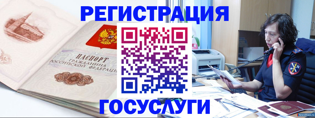 прописка ребенка в Юрьевце